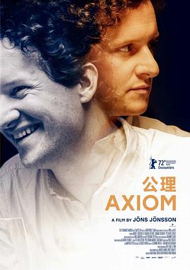 公理封面图