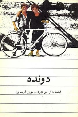 奔跑的亚军封面图