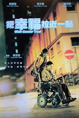 把幸福拉近一点封面图