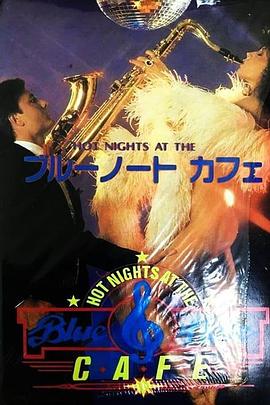 Hot Nights at the Blue Note Cafe封面图