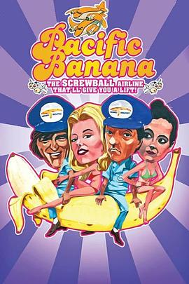 帕西菲·芭娜娜封面图