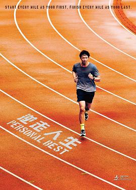 逆走人生封面图