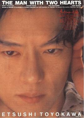 双面爱人封面图