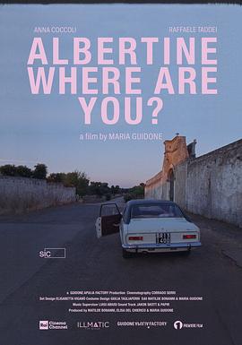 艾伯丁你在哪里？封面图