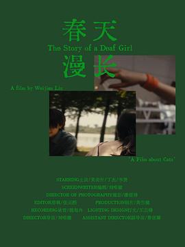 春天漫长封面图