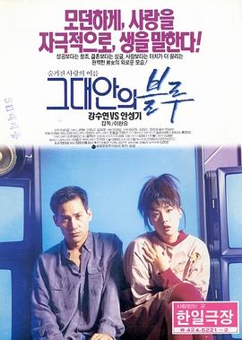 你心中的蓝色封面图