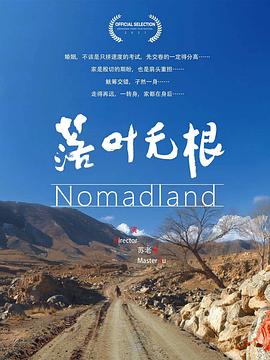 落叶无根封面图