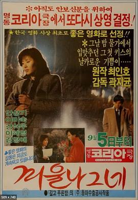 冬日浪人封面图