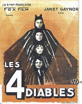 四恶魔封面图