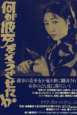 什么使她沦落至此封面图