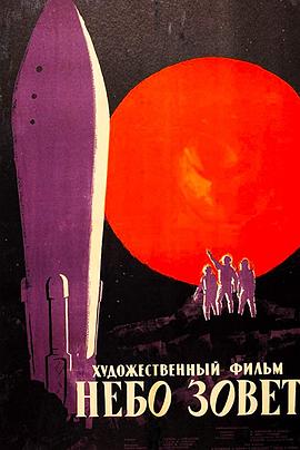 天空的呼唤封面图