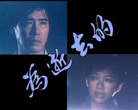 小说家族：为逝去的封面图