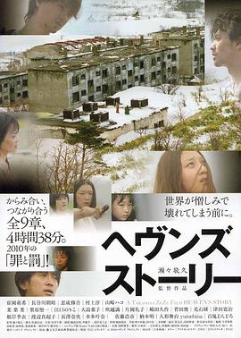 天堂的故事封面图