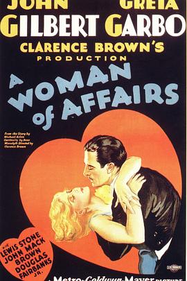 女人情事封面图