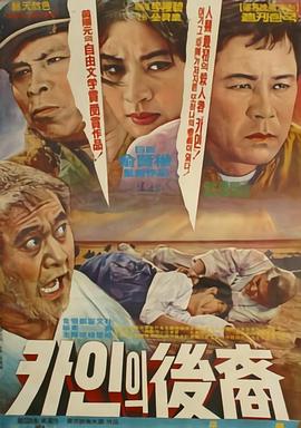 卡因的后裔封面图