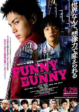FUNNY BUNNY封面图