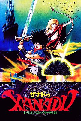 屠龙者传说封面图