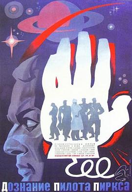 土星环事件封面图