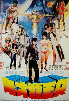 鬼才霸王兵封面图