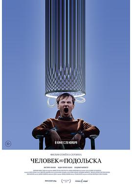 来自波多利斯克的男人封面图