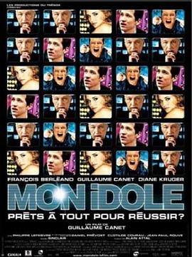 我的偶像封面图