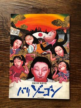 破口大骂封面图