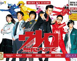 大卖吧☆无限大少女封面图