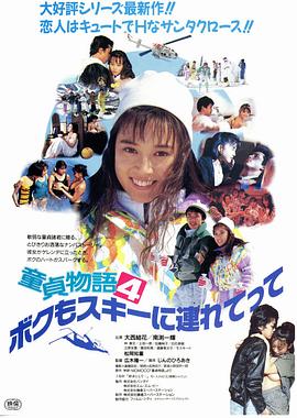 处男物语4封面图