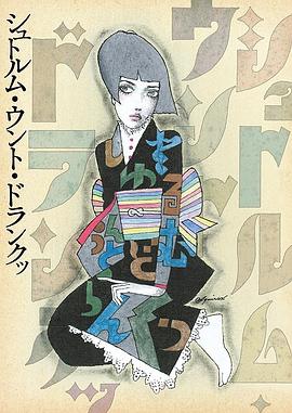 狂飙突进运动封面图