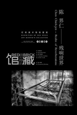 残响世界封面图