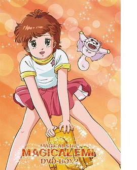 魔法之星爱美 雲光る封面图