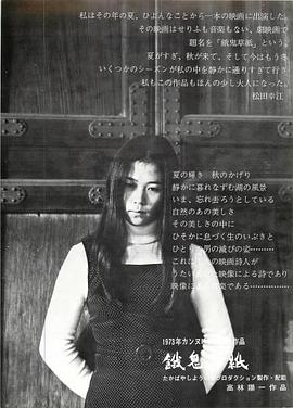 餓鬼草紙封面图