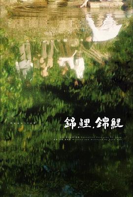 锦鲤，锦鲤封面图