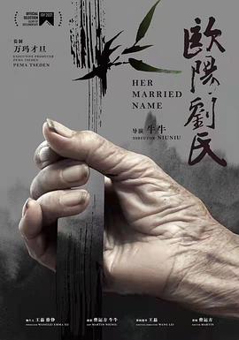 欧阳刘氏封面图