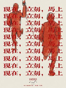 现在，立刻，马上封面图