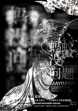 蚂蚁没问题封面图