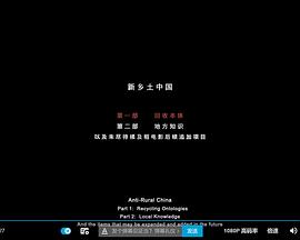 新乡土中国封面图