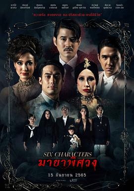 浮生六相封面图