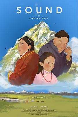 听/藏域来风封面图