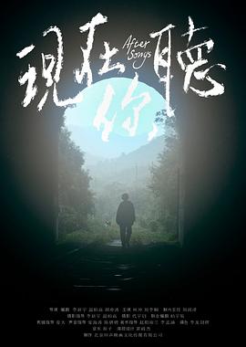 现在你听封面图