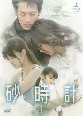 砂时计封面图