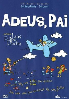 再见了，爸爸封面图