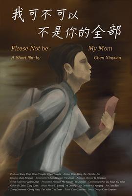 我可不可以不是你的全部封面图