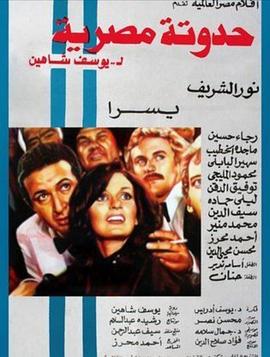 埃及故事封面图