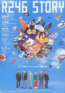 R246的故事封面图