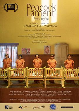 孔雀的悲叹封面图