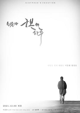 小说家仇甫的一天封面图