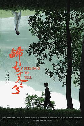 归去来兮封面图