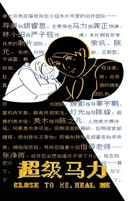 超级马力封面图