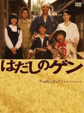 赤足的小元封面图